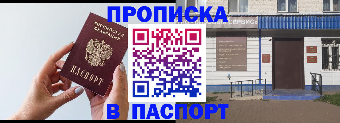 временная регистрация недорого в Карачаево-Черкесии