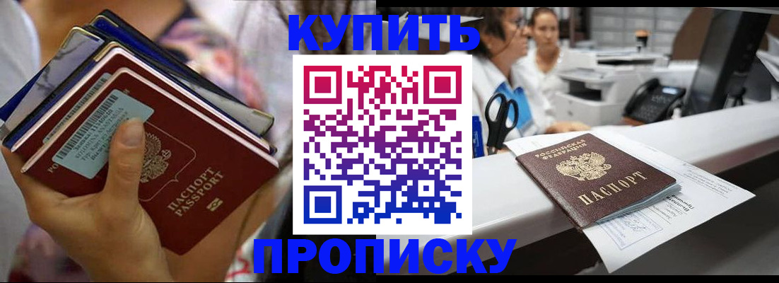 прописка для школы в Карачаево-Черкесии