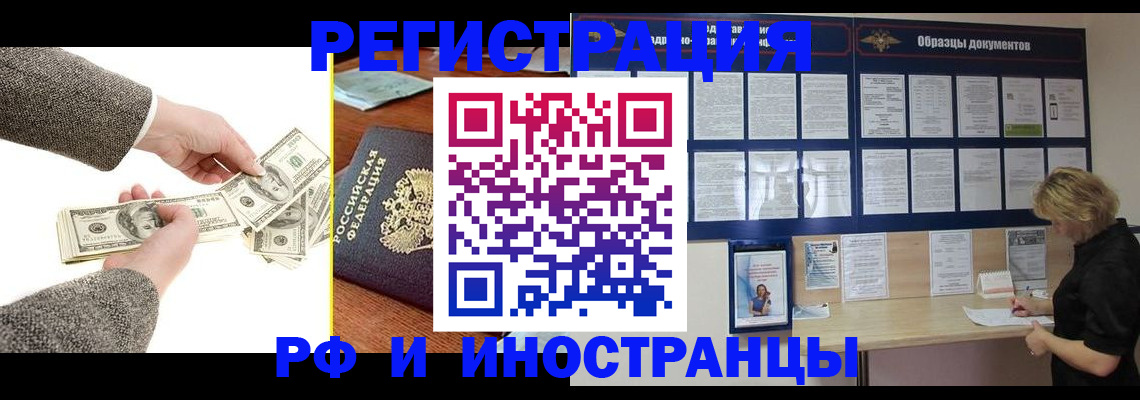 прописка штамп в Карачаево-Черкесии